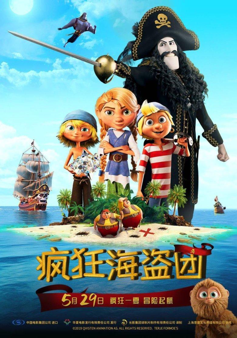 快乐男孩救援